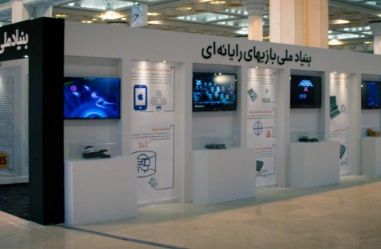 غرفه بنیاد ملی بازی‌های رایانه‌ای در یازدهمین نمایشگاه رسانه‌های دیجیتال